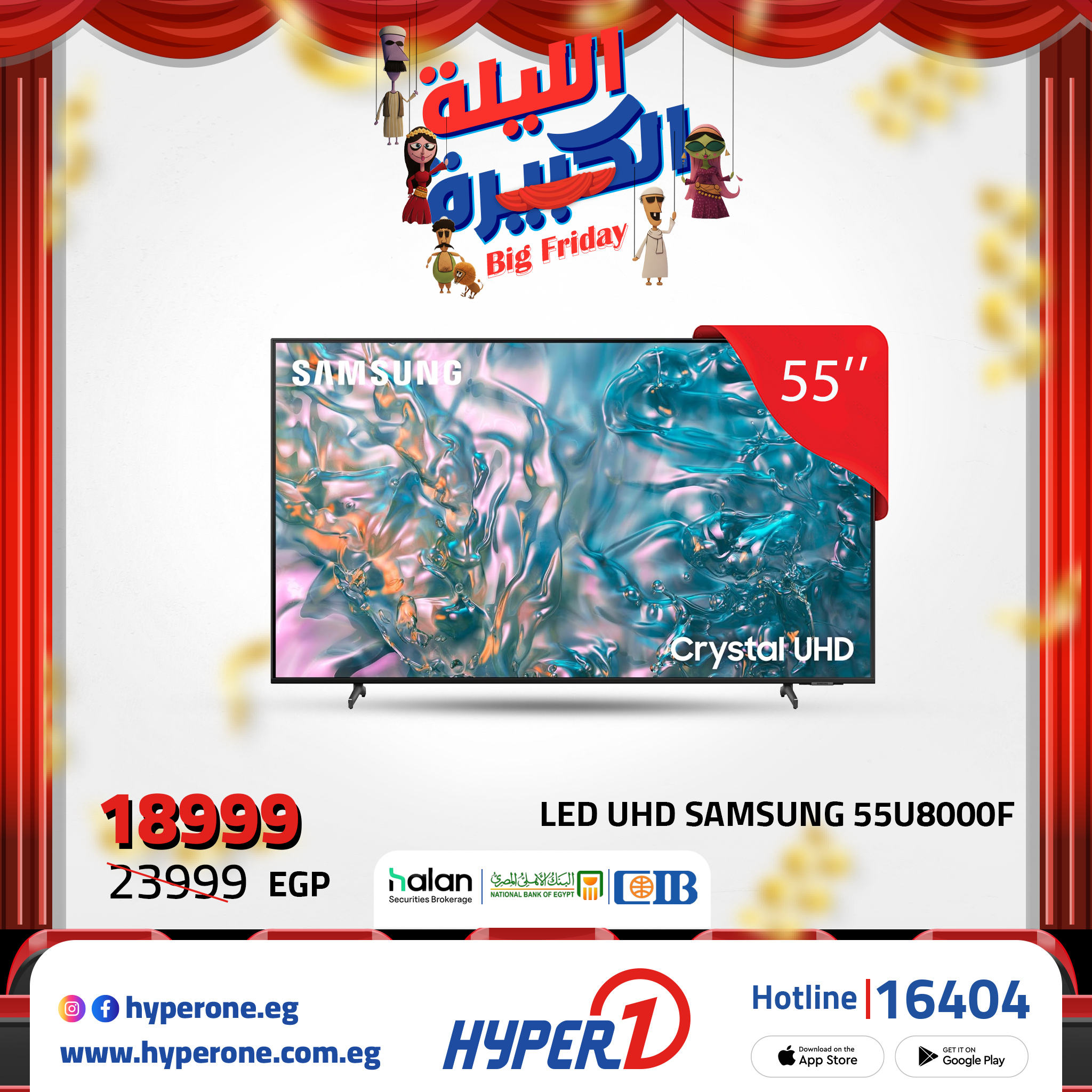 hyper-one offers from 8nov to 1nov 2025 عروض هايبر وان من 8 نوفمبر حتى 1 نوفمبر 2025 صفحة رقم 6